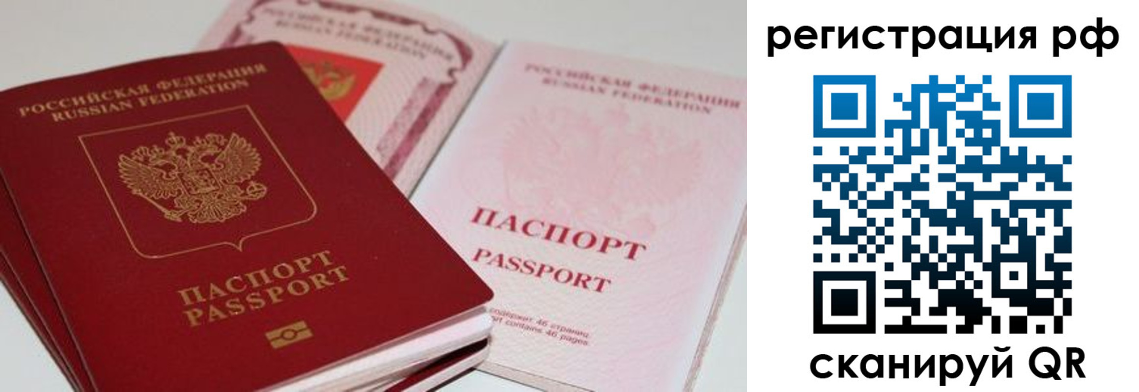 пропишу в квартире в Якутии