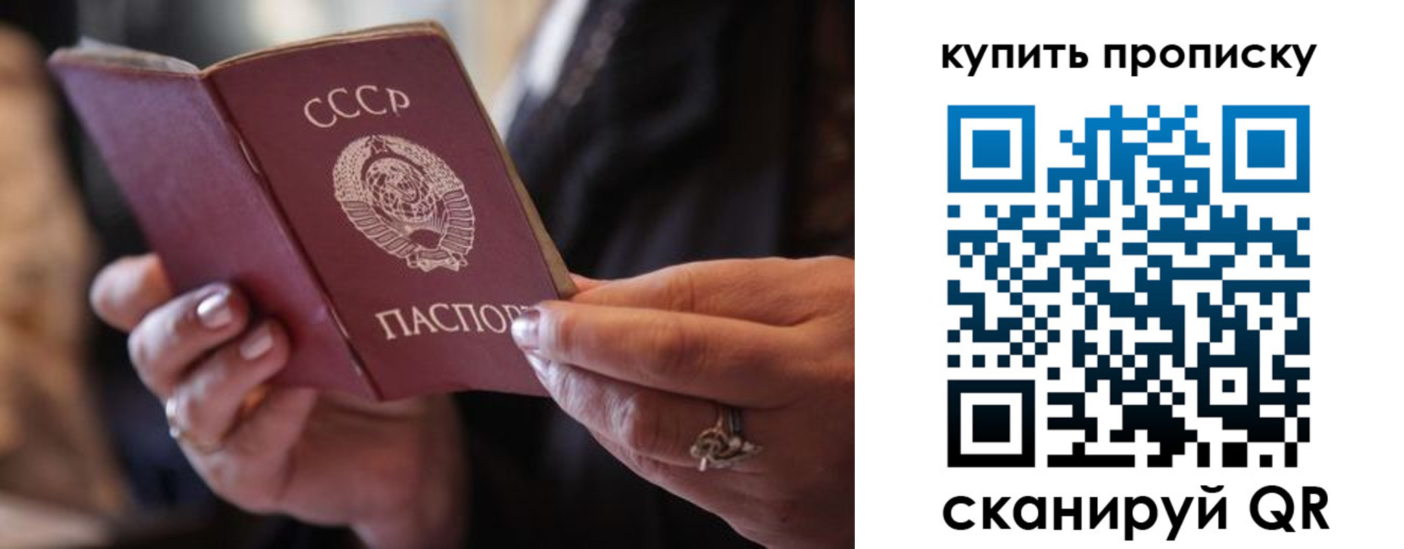 временная регистрация в квартире в Якутии