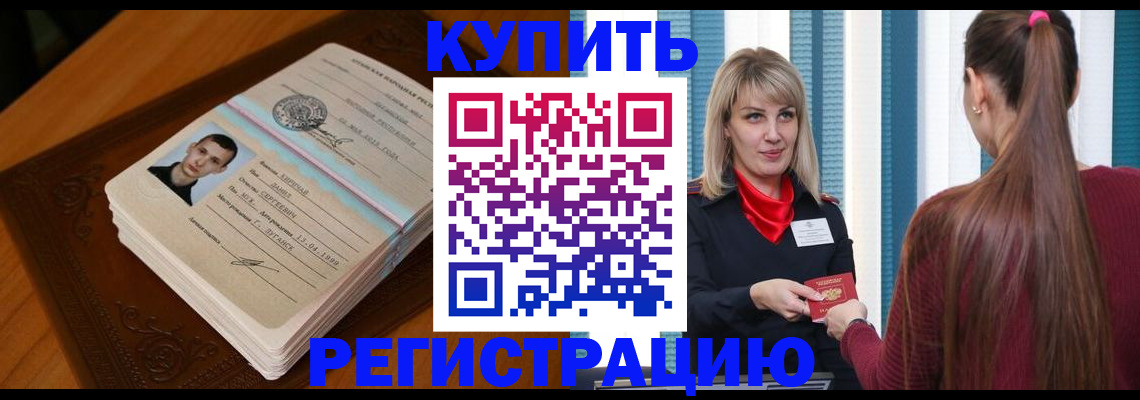 прописка гарантия в Якутии