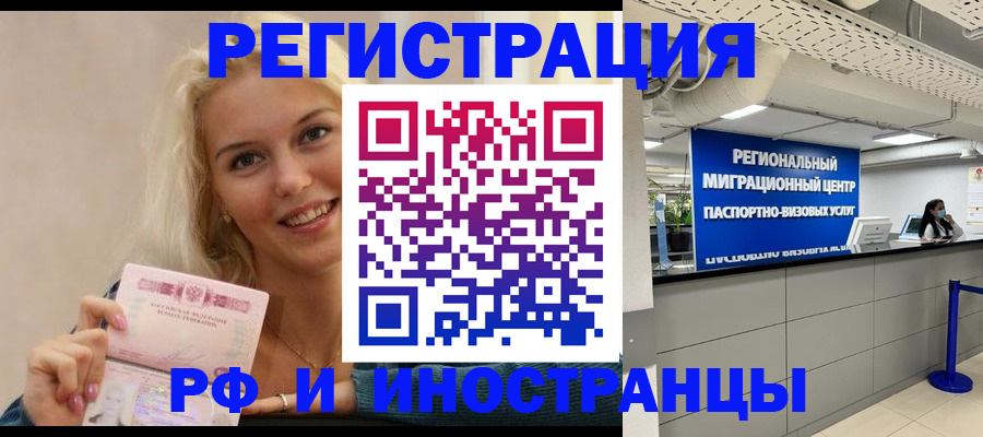 прописка ребенка в Якутии