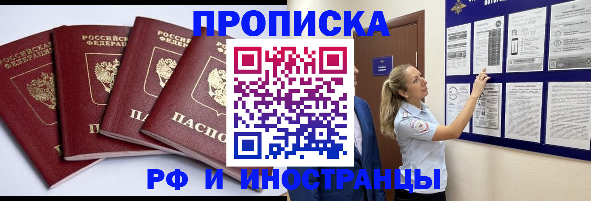 найти адрес прописки в Якутии