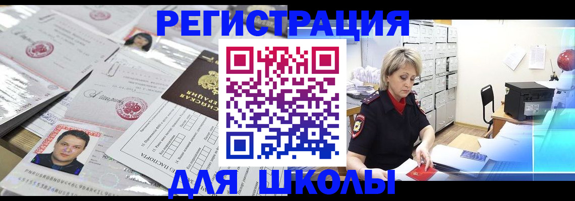 прописка паспорт в Якутии